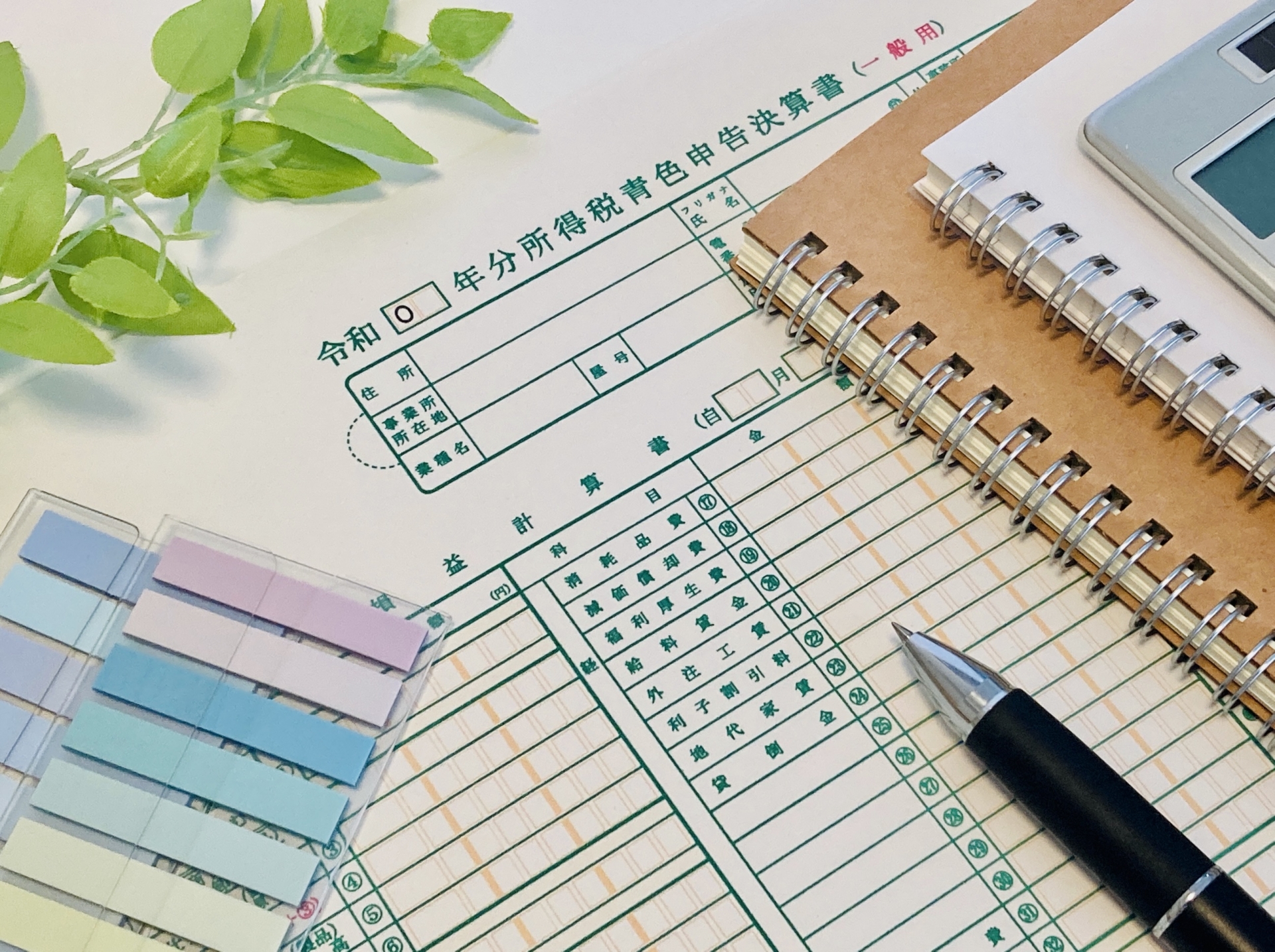 確定申告の修正